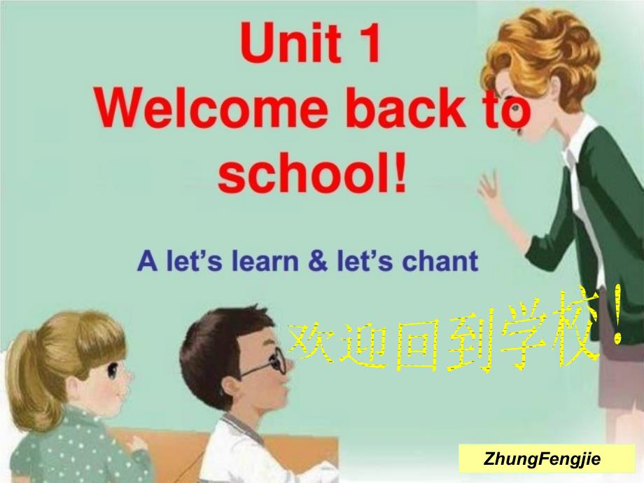 新人教版小学英语三年级下册Unit1_Let&#39;s_learn_and_chant_第1页