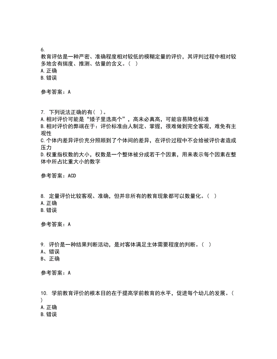 福建师范大学21春《学前教育评价》在线作业一满分答案2_第2页