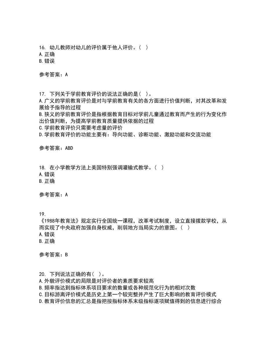 福建师范大学21春《学前教育评价》在线作业一满分答案2_第4页