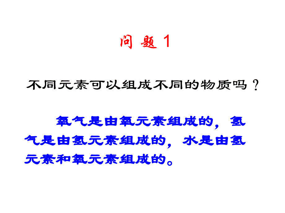 金刚石、石墨和C60_第2页