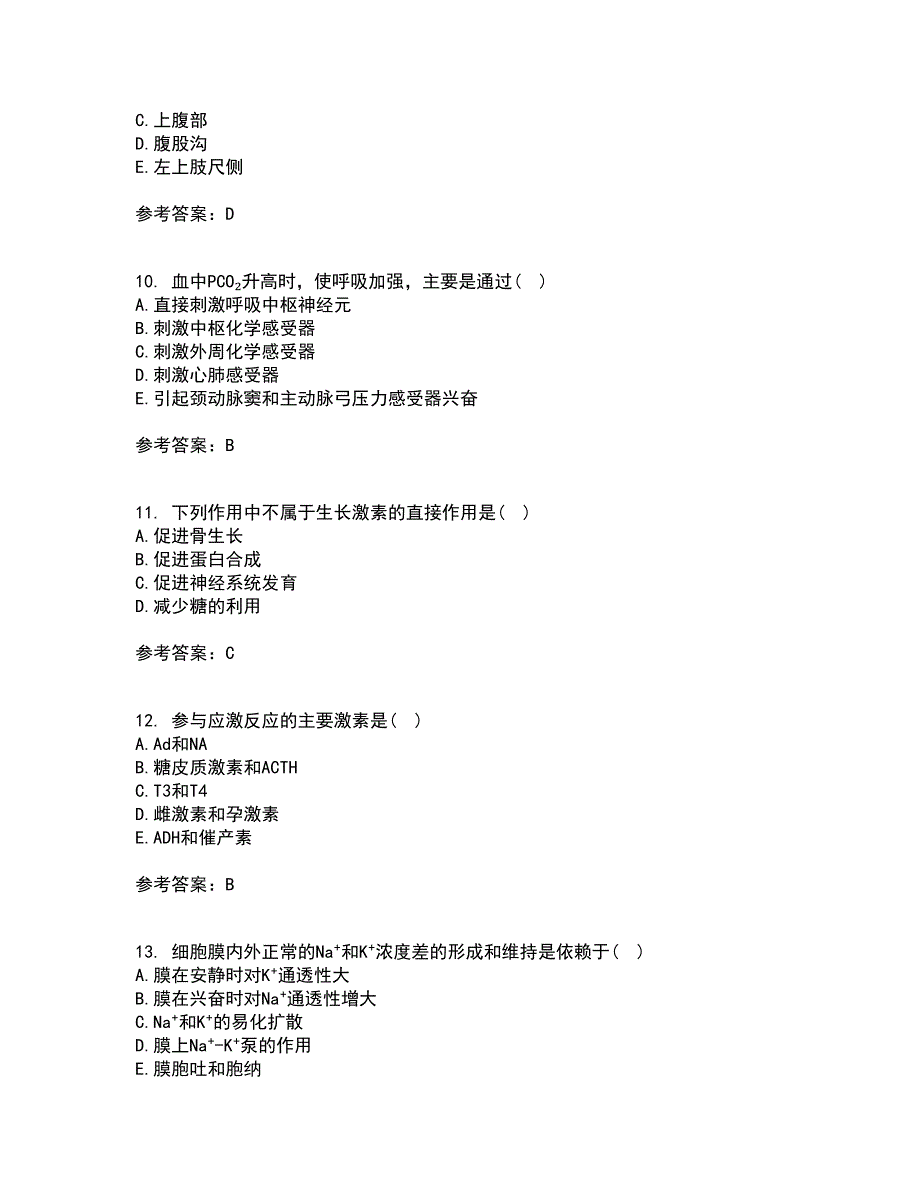 北京中医药大学21秋《生理学B》在线作业二答案参考74_第3页