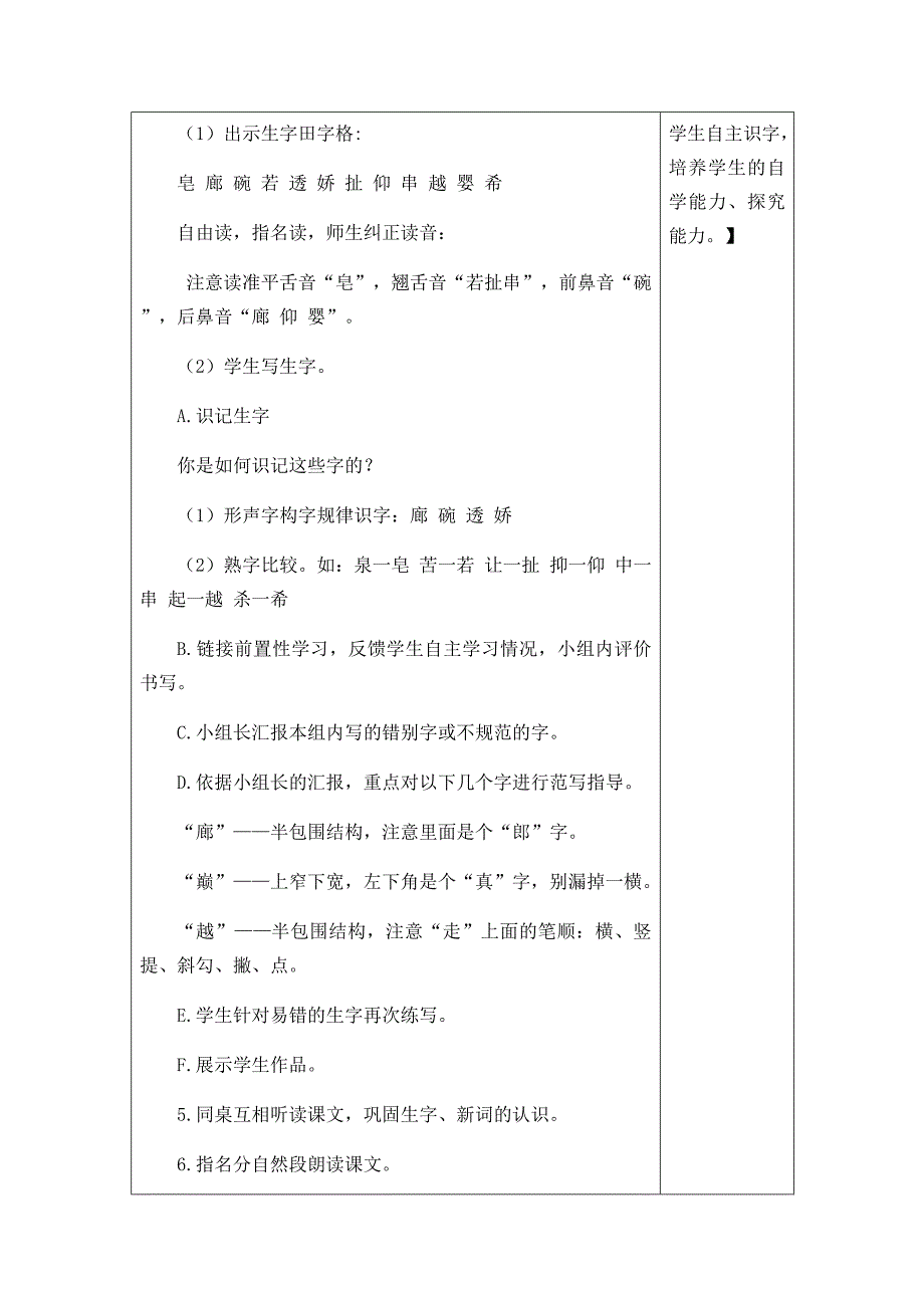 20.肥皂泡[2].docx_第3页