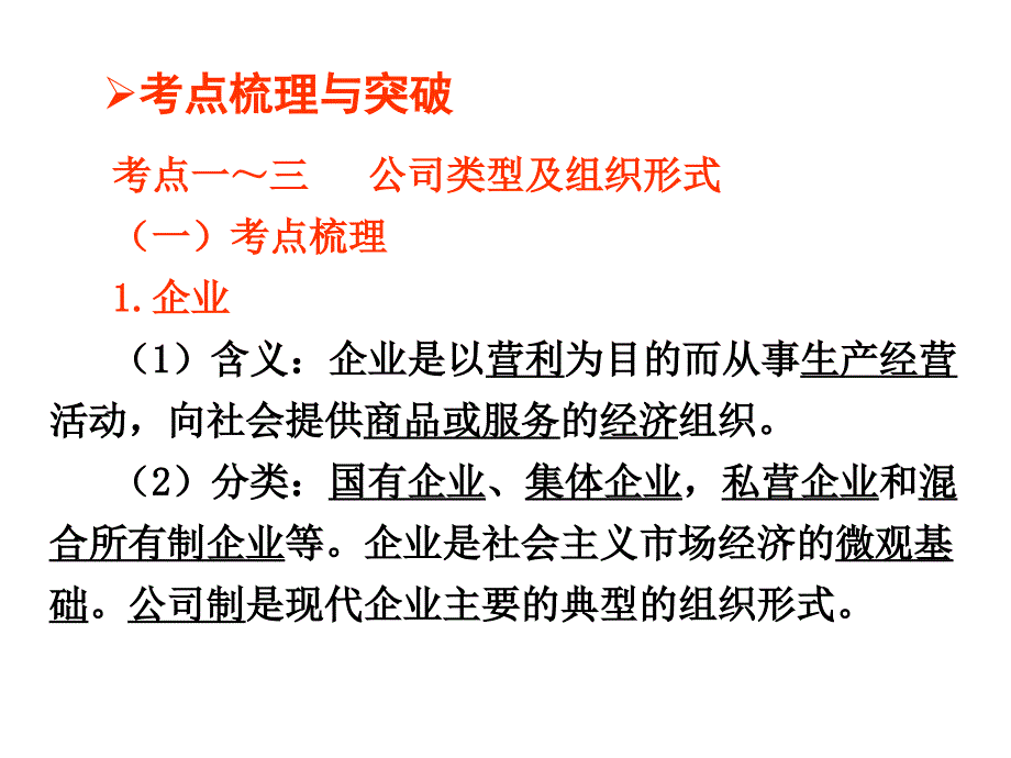 .5企业和劳动者课件_第4页