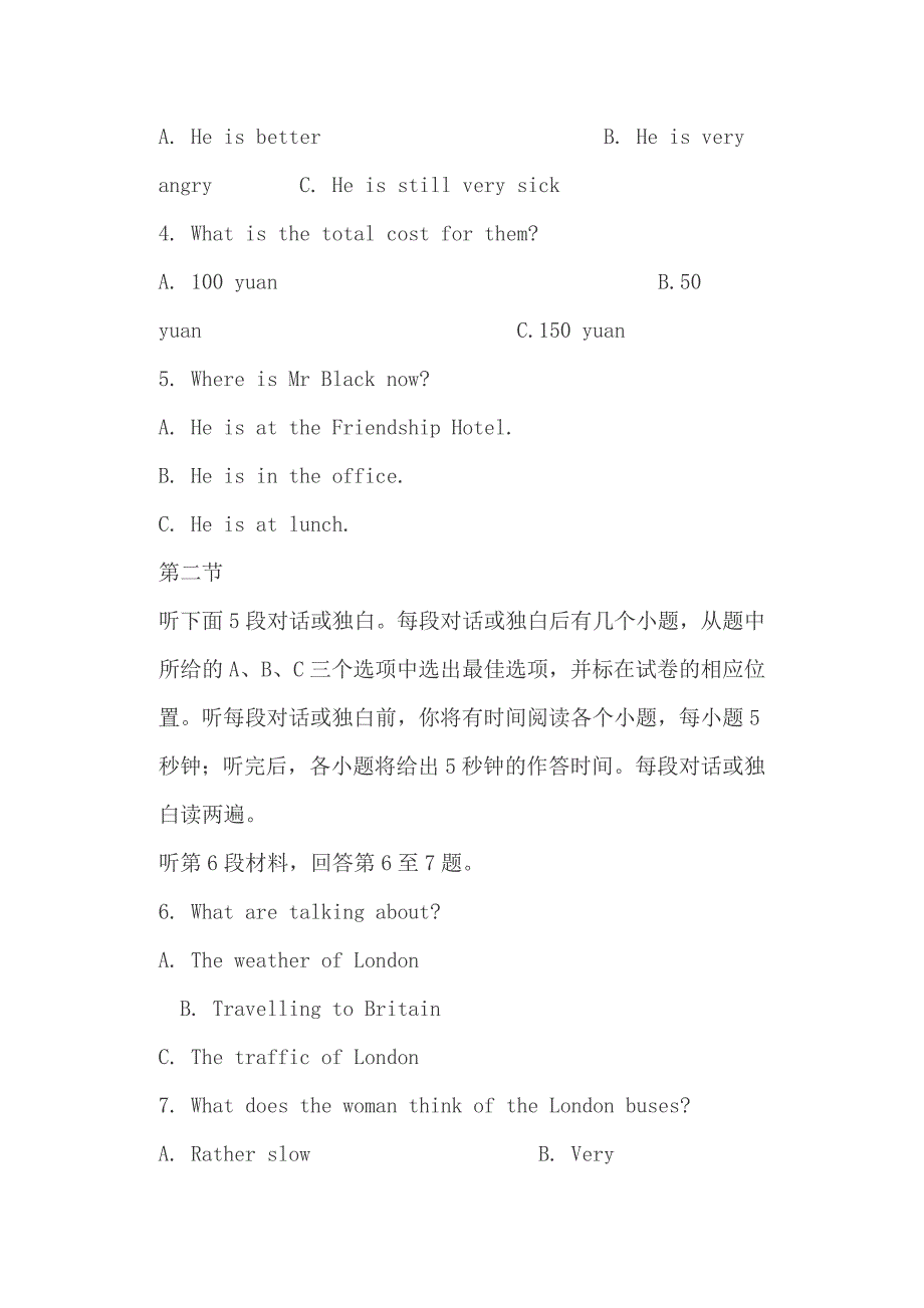 2019年高二英语下学期期末试卷（含解析）+高考满分作文：风景这边独好_第2页