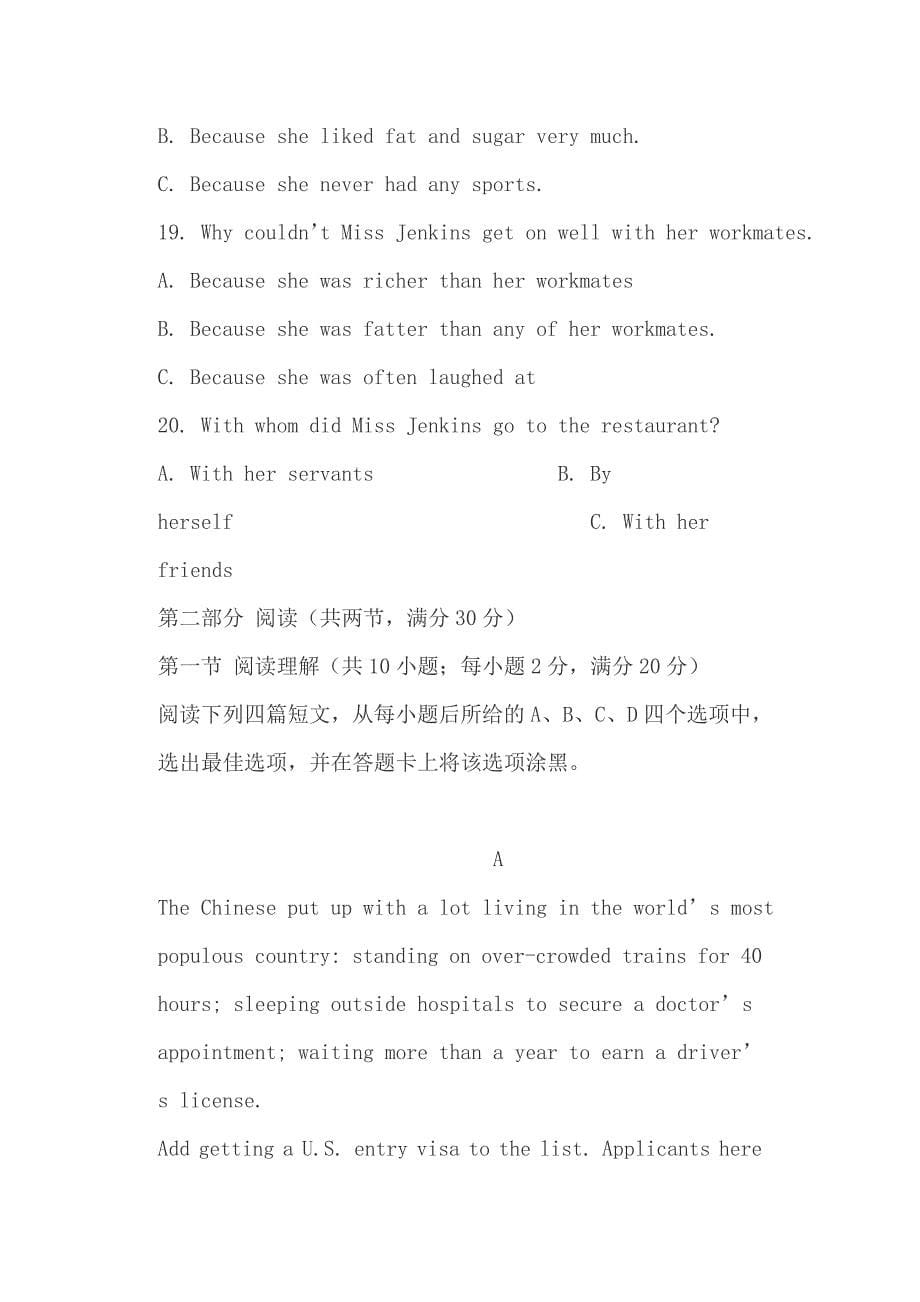 2019年高二英语下学期期末试卷（含解析）+高考满分作文：风景这边独好_第5页