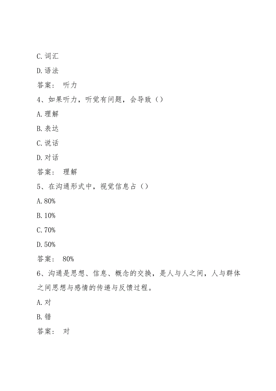 智慧树知到《世间有爱沟通无碍—言语障碍治疗技术》章节测试答案_第2页