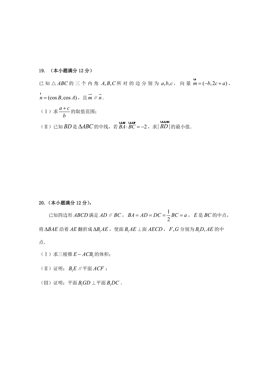 江西省万载县高三数学9月周考试题文无答案_第4页