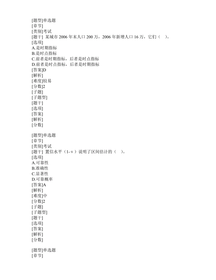 113统计学10.28_第1页