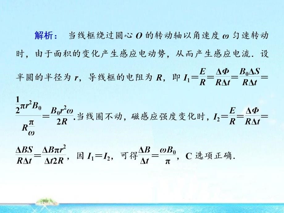 法拉第电磁感应定律知识梳理课件_第5页