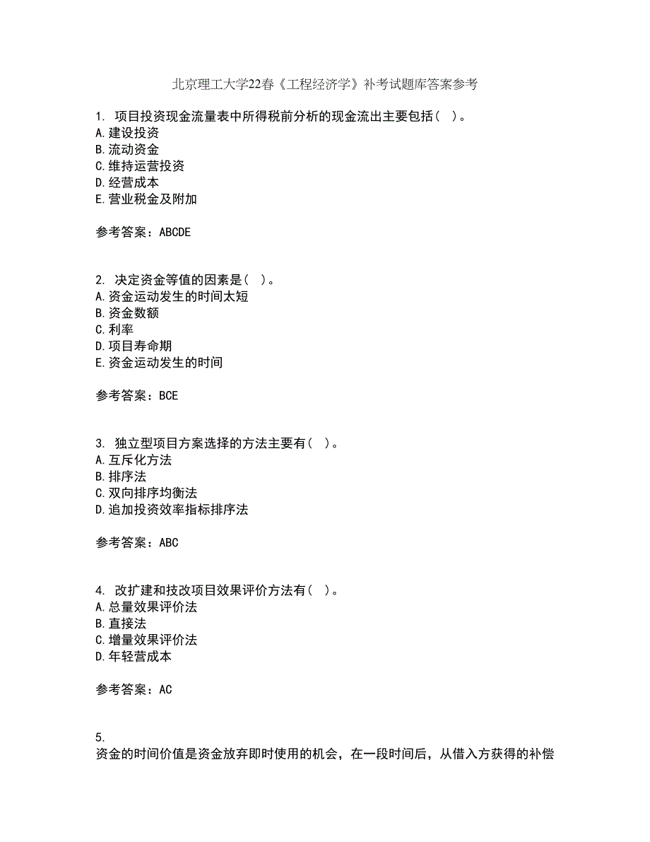 北京理工大学22春《工程经济学》补考试题库答案参考84_第1页