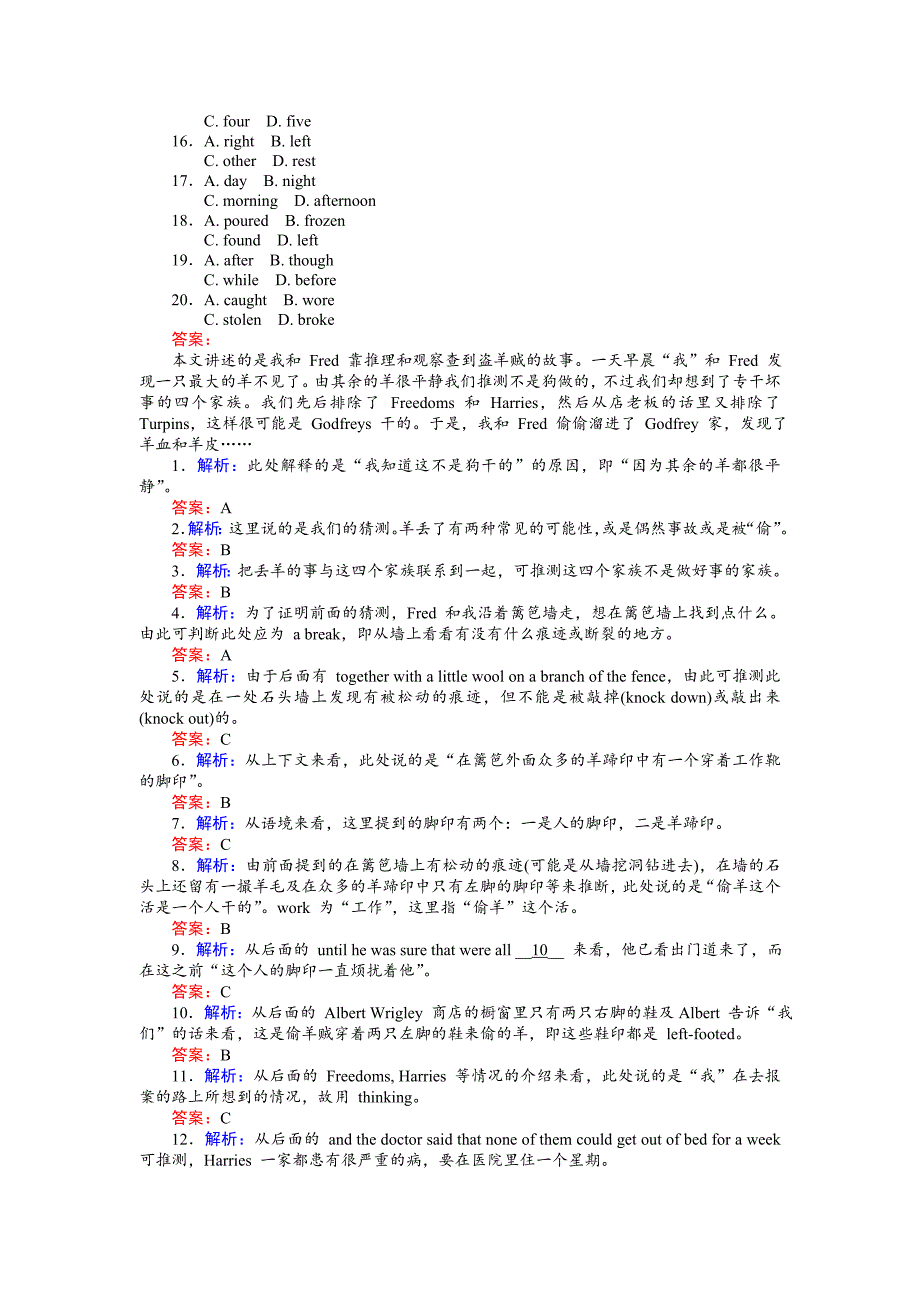 高一英语人教版必修2练习：习题课2 Word版含解析_第4页