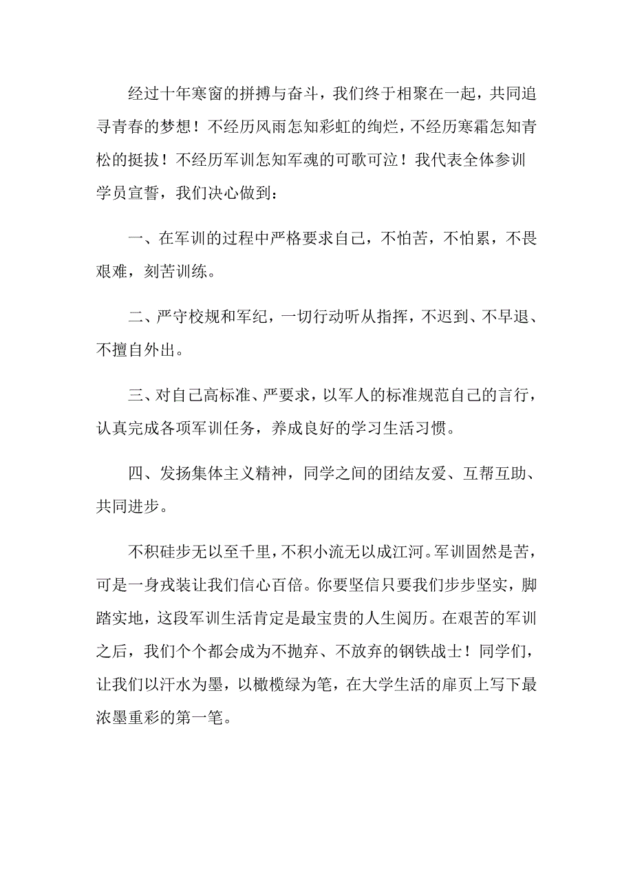 关于青励志演讲稿模板汇编8篇_第2页