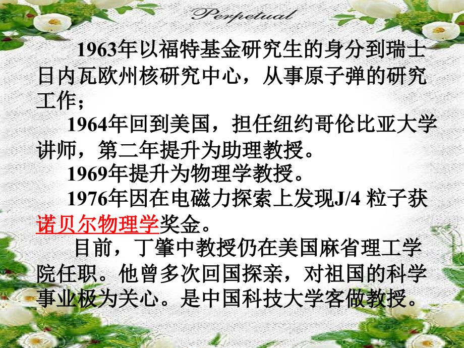 14应有格物致知精神_第4页