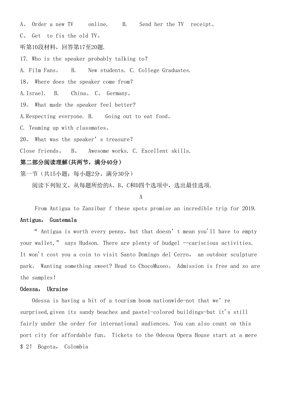 江西省南昌市近年届高三英语二模考试试题(最新整理).docx_第3页