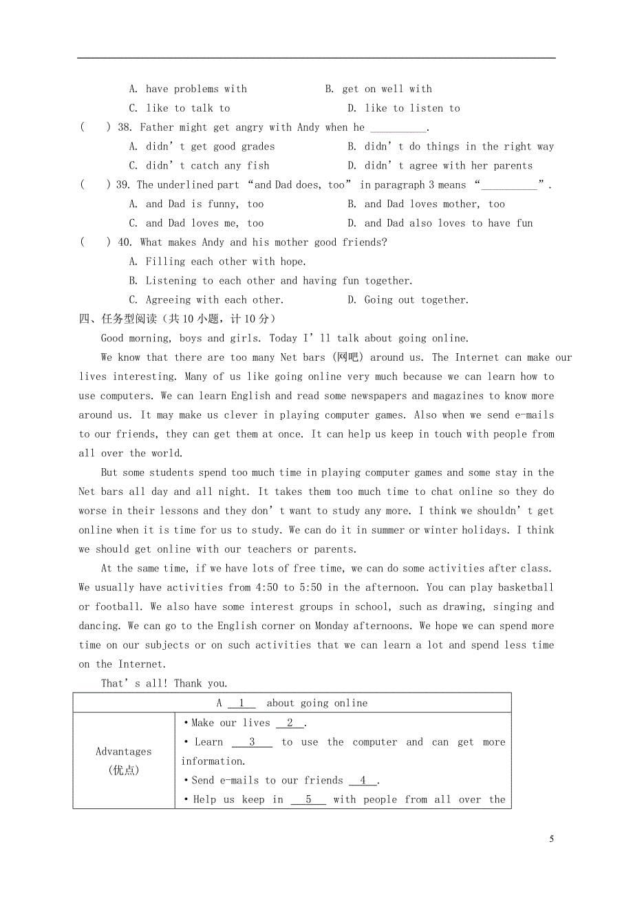 江苏省盐城市阜宁县实验初级中学八年级英语上学期第一次学情调研试题 牛津版(1).doc_第5页