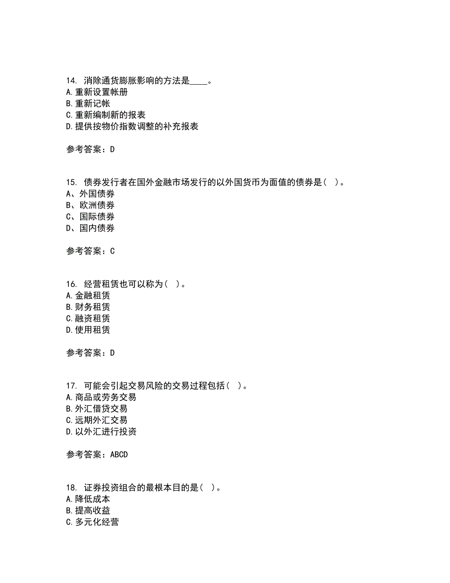 东北财经大学21秋《国际财务管理》在线作业三满分答案77_第4页