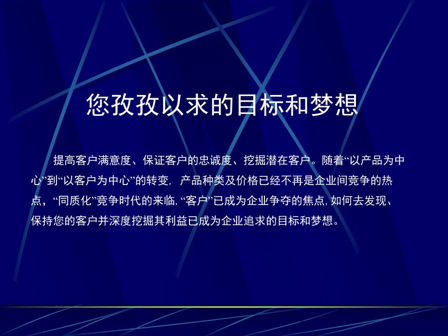 呼叫中心解决方案PPT012_第3页