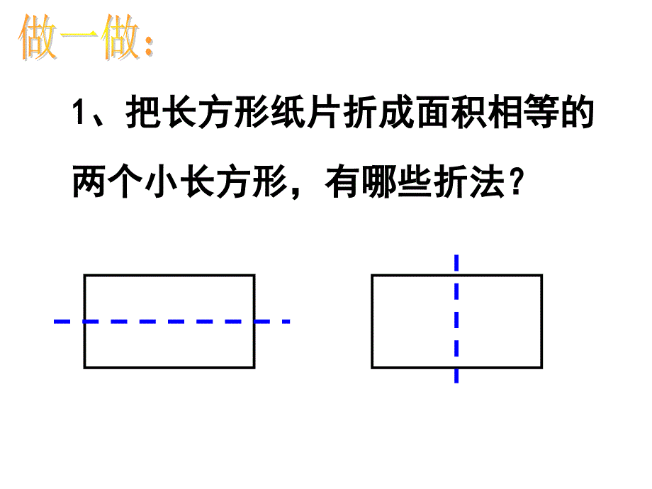 实际问题与二元一次方程组探究2基本功大赛_第2页