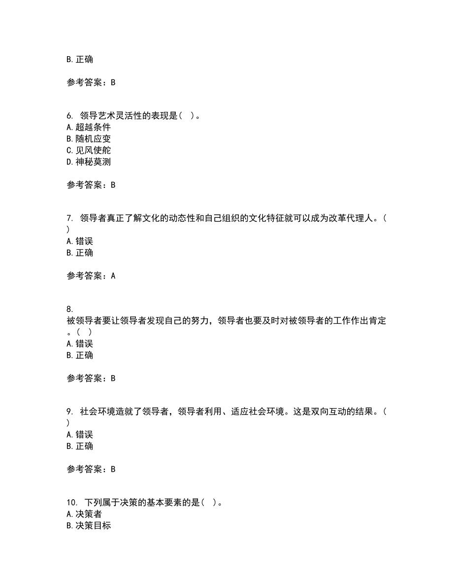 大连理工大学21秋《领导科学》离线作业2-001答案_72_第2页