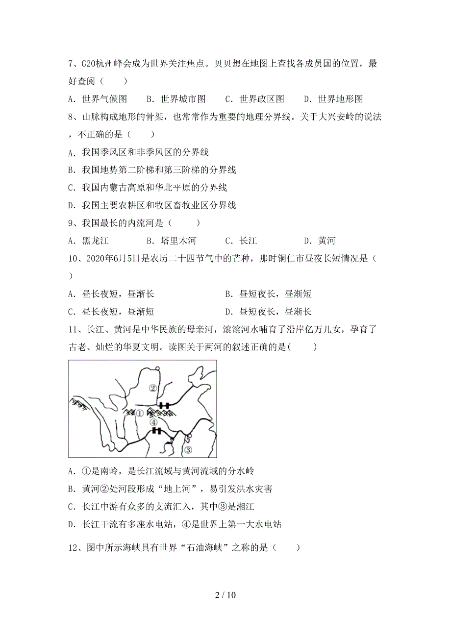 2023年人教版地理九年级(上册)期末试题及答案(汇总).doc_第2页