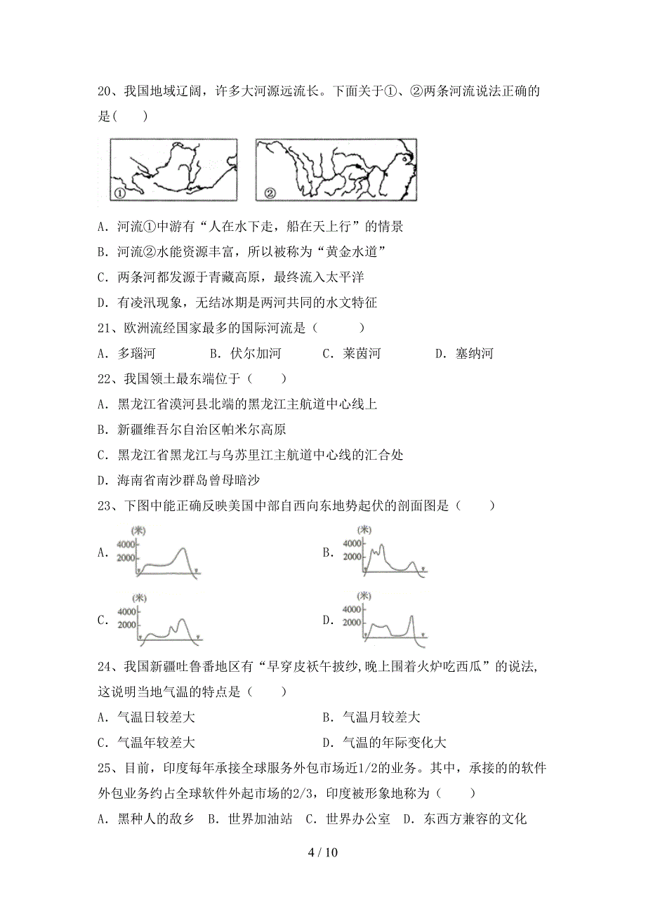 2023年人教版地理九年级(上册)期末试题及答案(汇总).doc_第4页