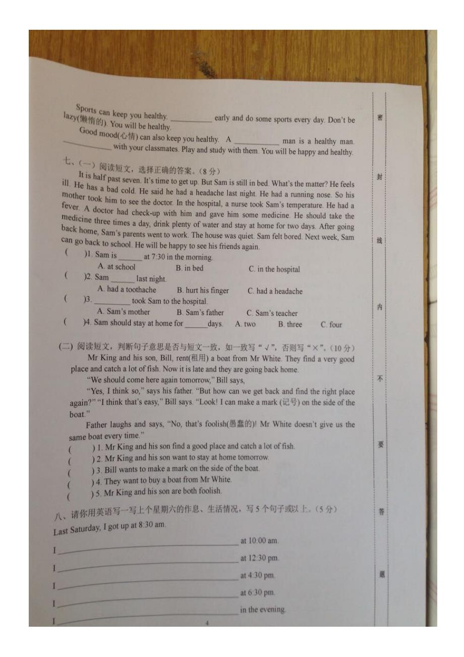 (完整)增城区2015学年小学六年级第一学期英语期末试卷.doc_第4页