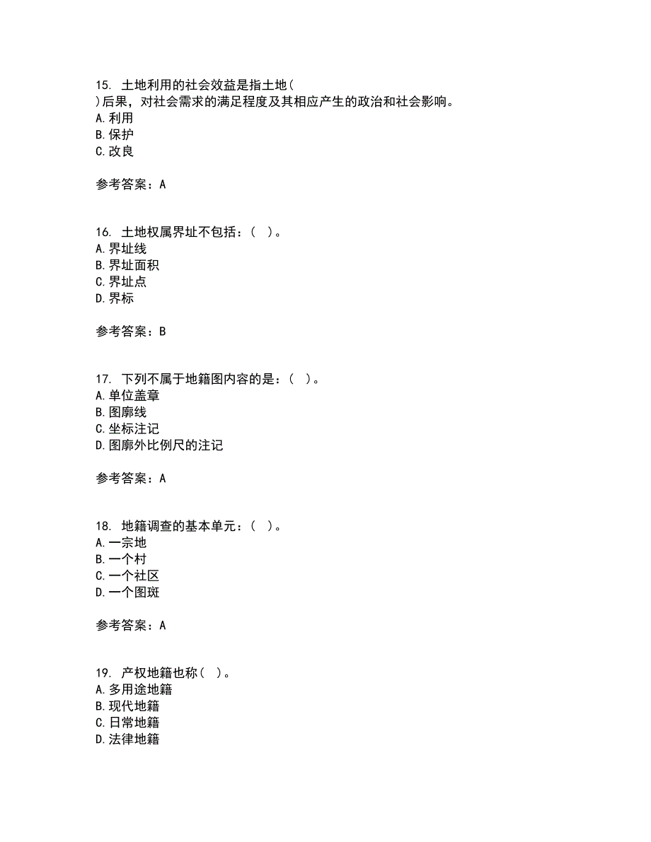 土地大连理工大学21秋《管理学》平时作业一参考答案64_第4页