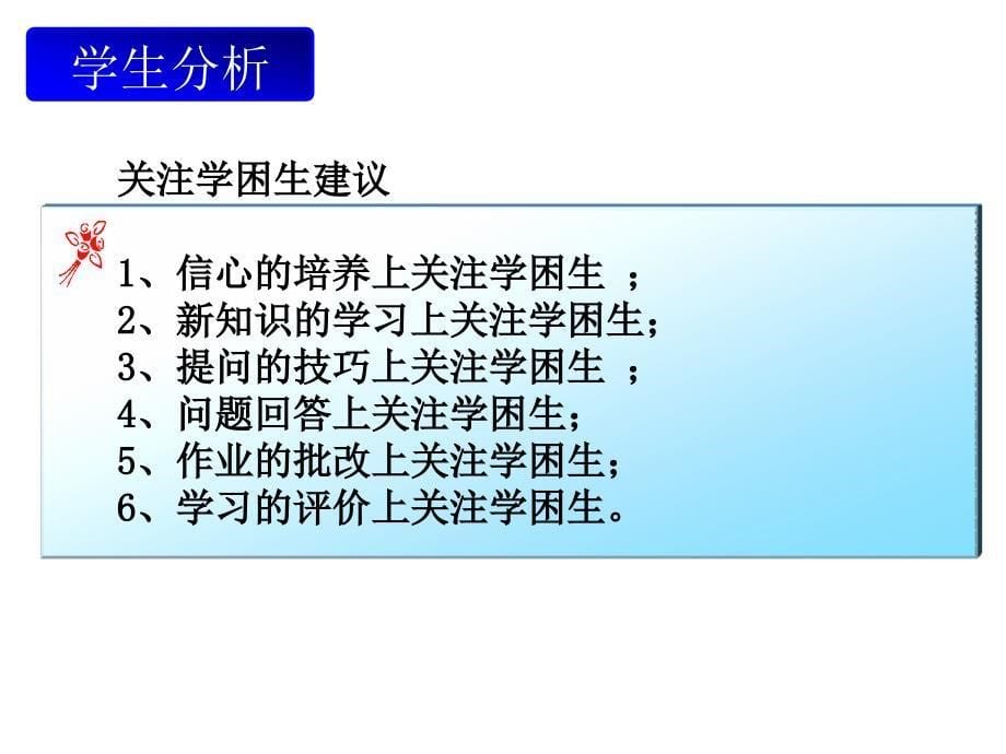 外研英语(一起)三年级上课标解读、教材分析和教学建议课件_第5页