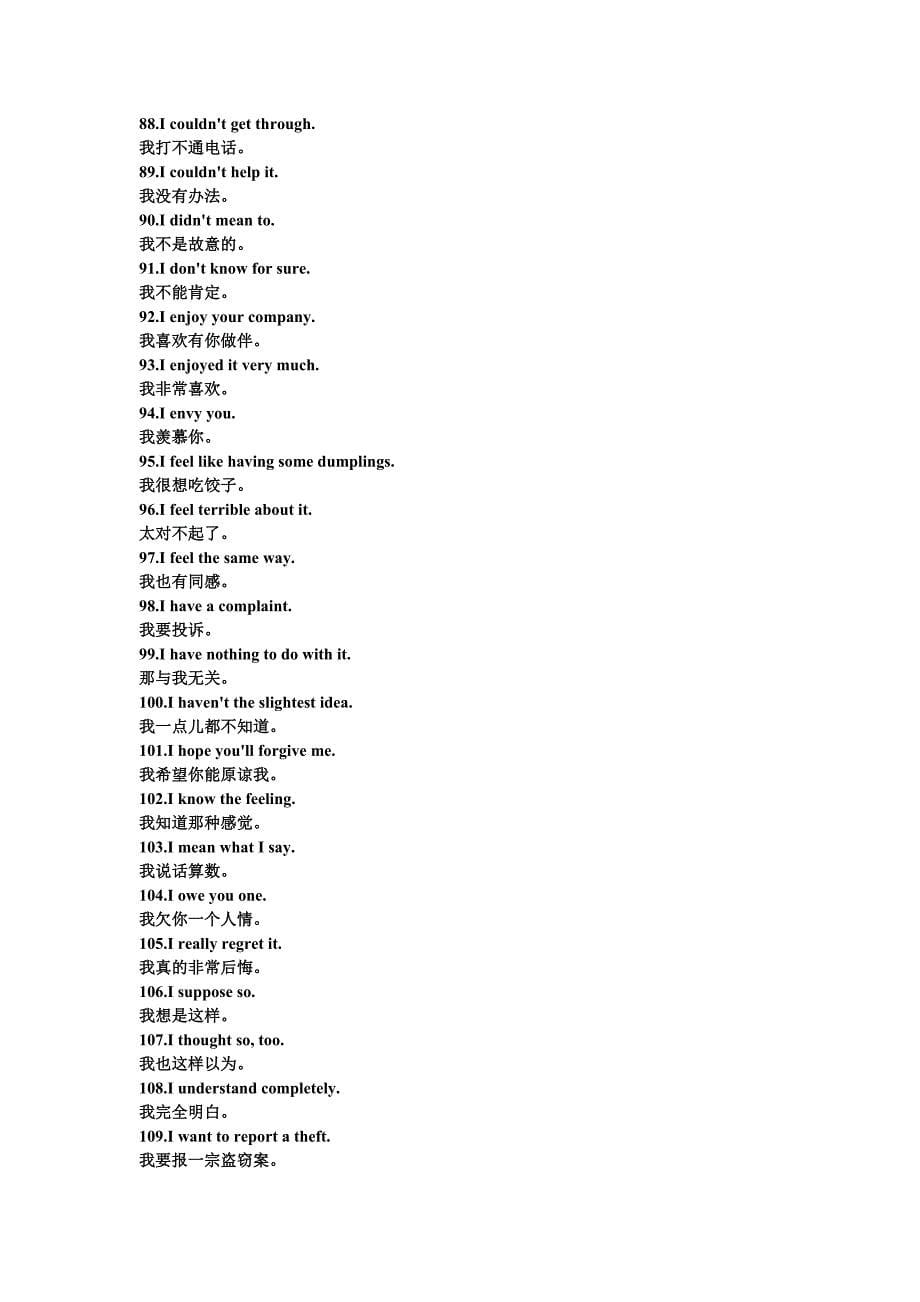 李阳口语365句.doc_第5页