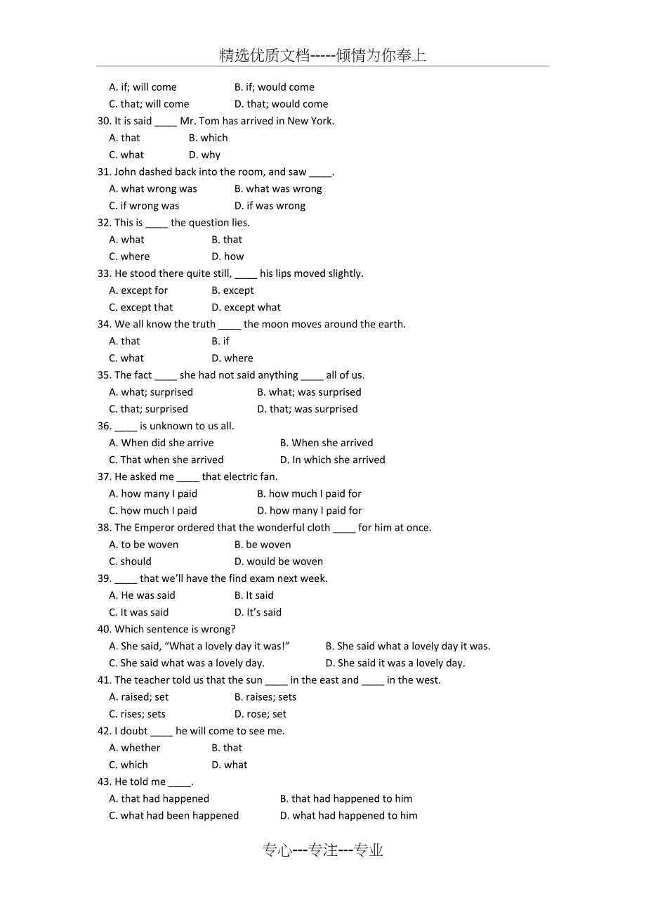 初中英语名词性从句练习题_第3页