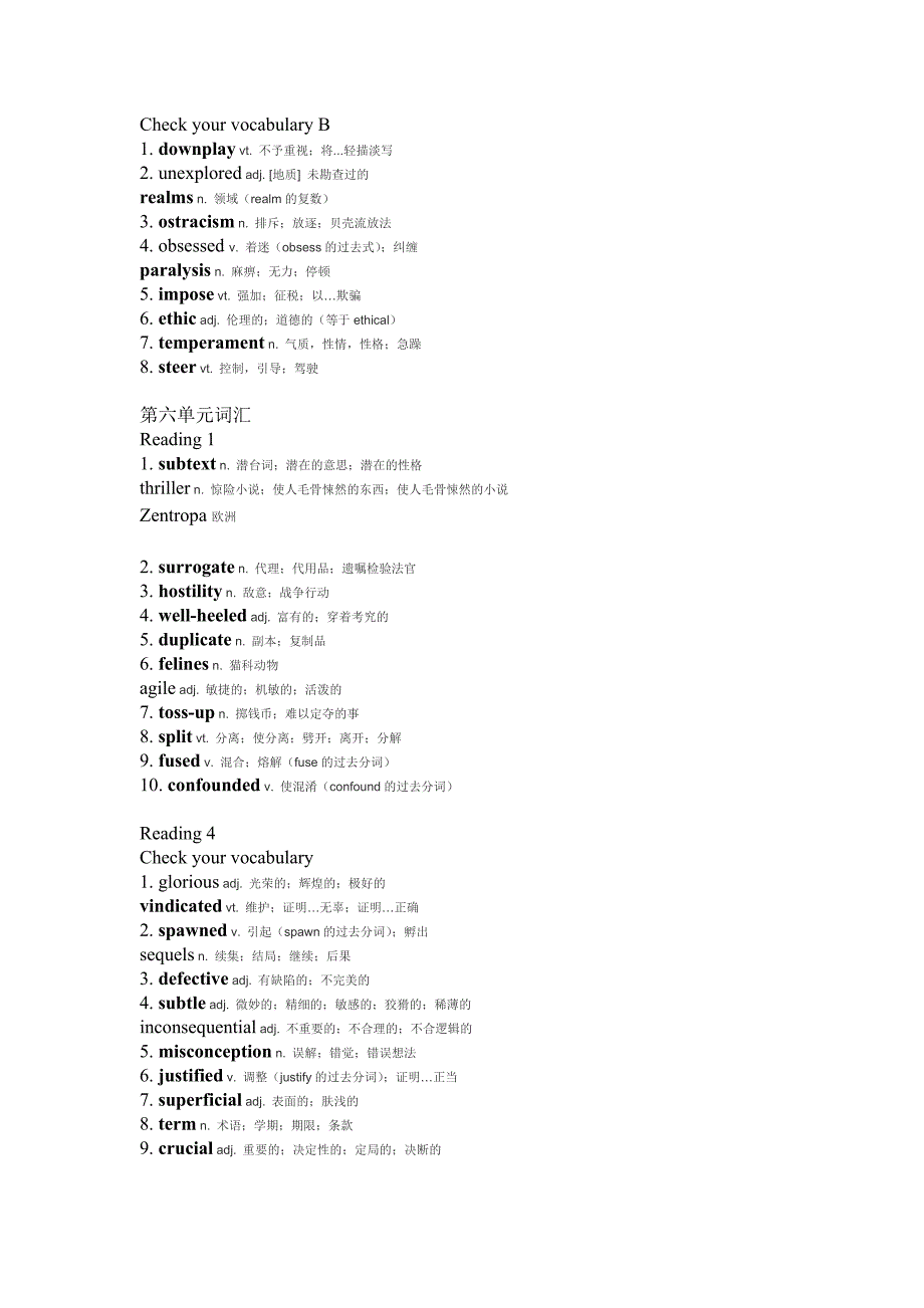 英语考试单词详解.doc_第5页