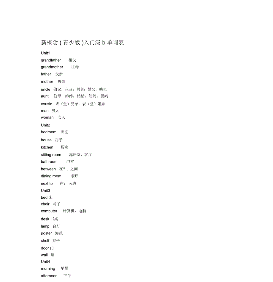 新概念(青少版)入门级b单词表_第1页