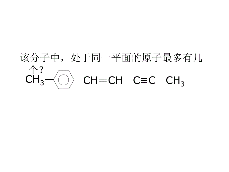 乙烷乙烯与乙炔结构的对比_第2页