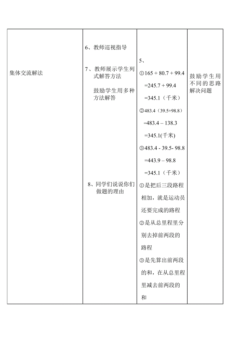 2015关文康教学案_第3页