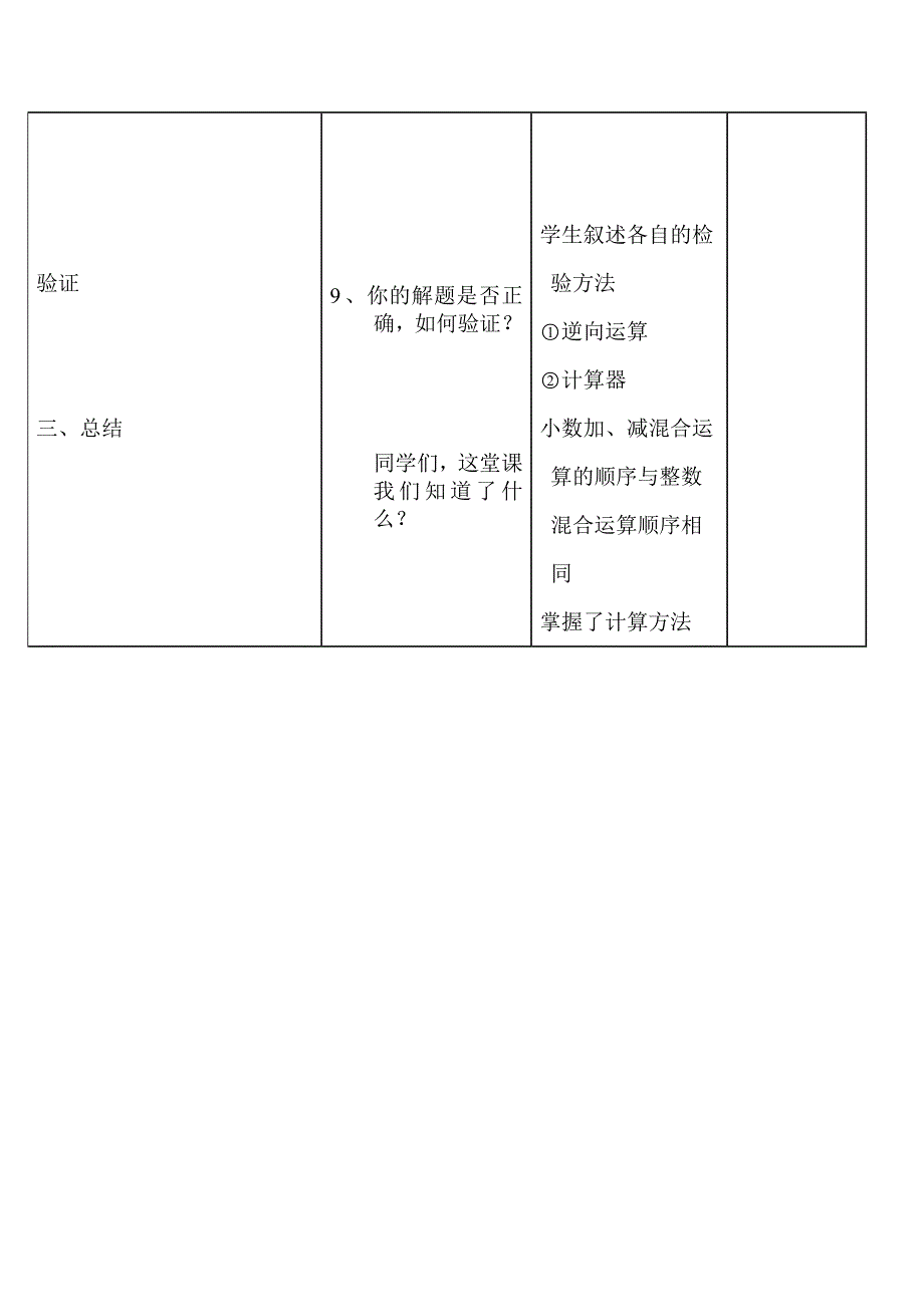 2015关文康教学案_第4页