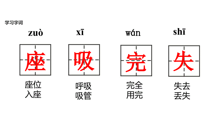 二年级上册语文课件青蛙看海苏教版_第4页