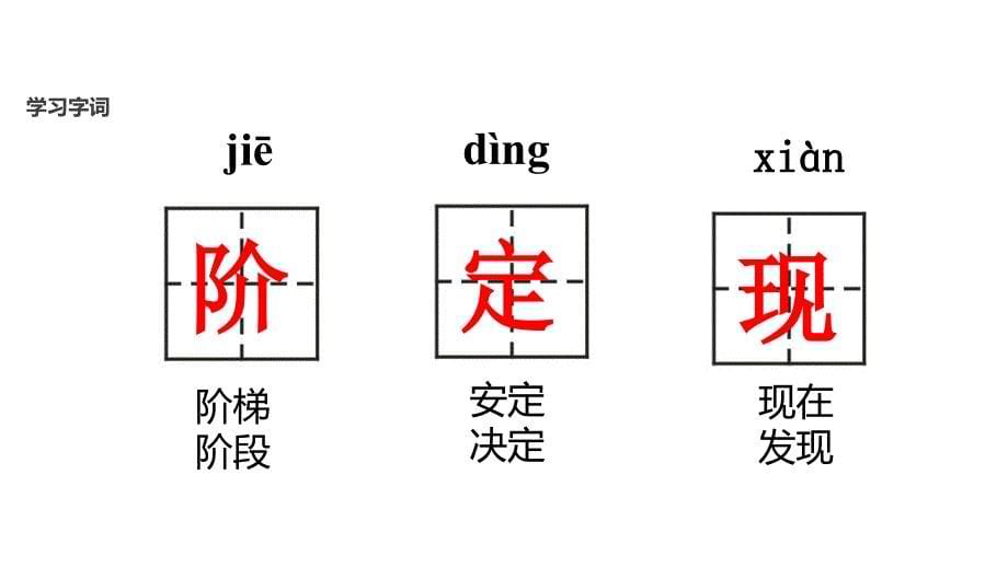 二年级上册语文课件青蛙看海苏教版_第5页