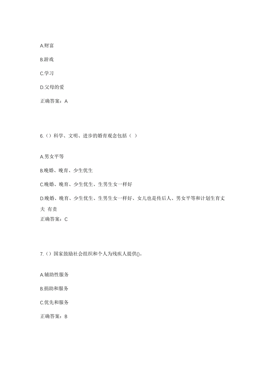 2023年黑龙江双鸭山市尖山区窑地街道窑地社区工作人员考试模拟题及答案_第3页