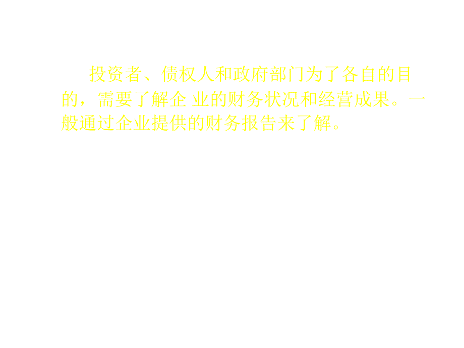 管理会计成本性态分析与变动成本法_第2页