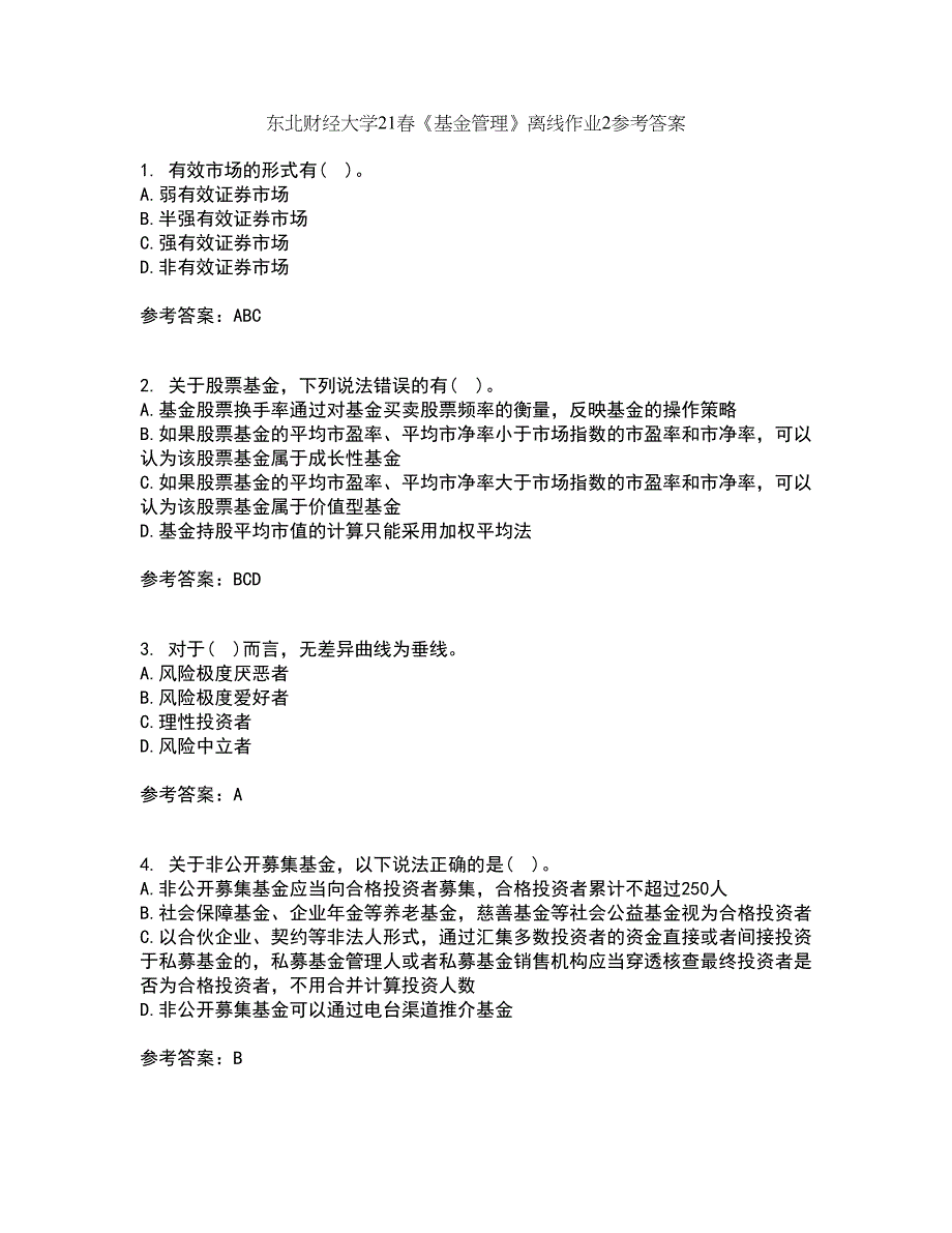 东北财经大学21春《基金管理》离线作业2参考答案94_第1页