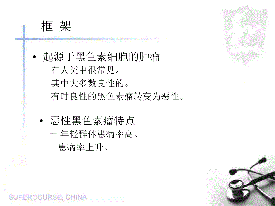 西班牙格兰纳达皮肤黑色素瘤的发病率19851992_第3页