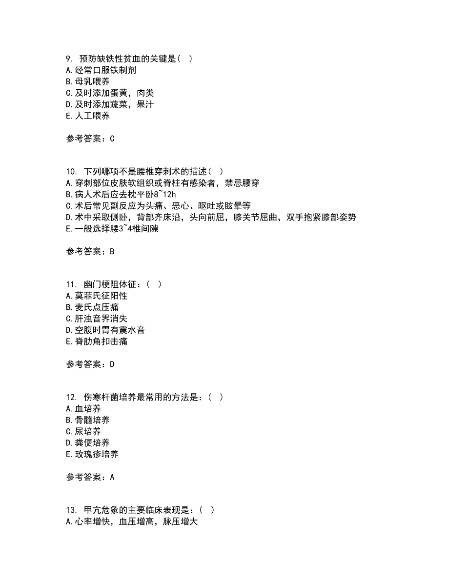 吉林大学21秋《内科护理学含传染病护理》在线作业二答案参考39_第3页