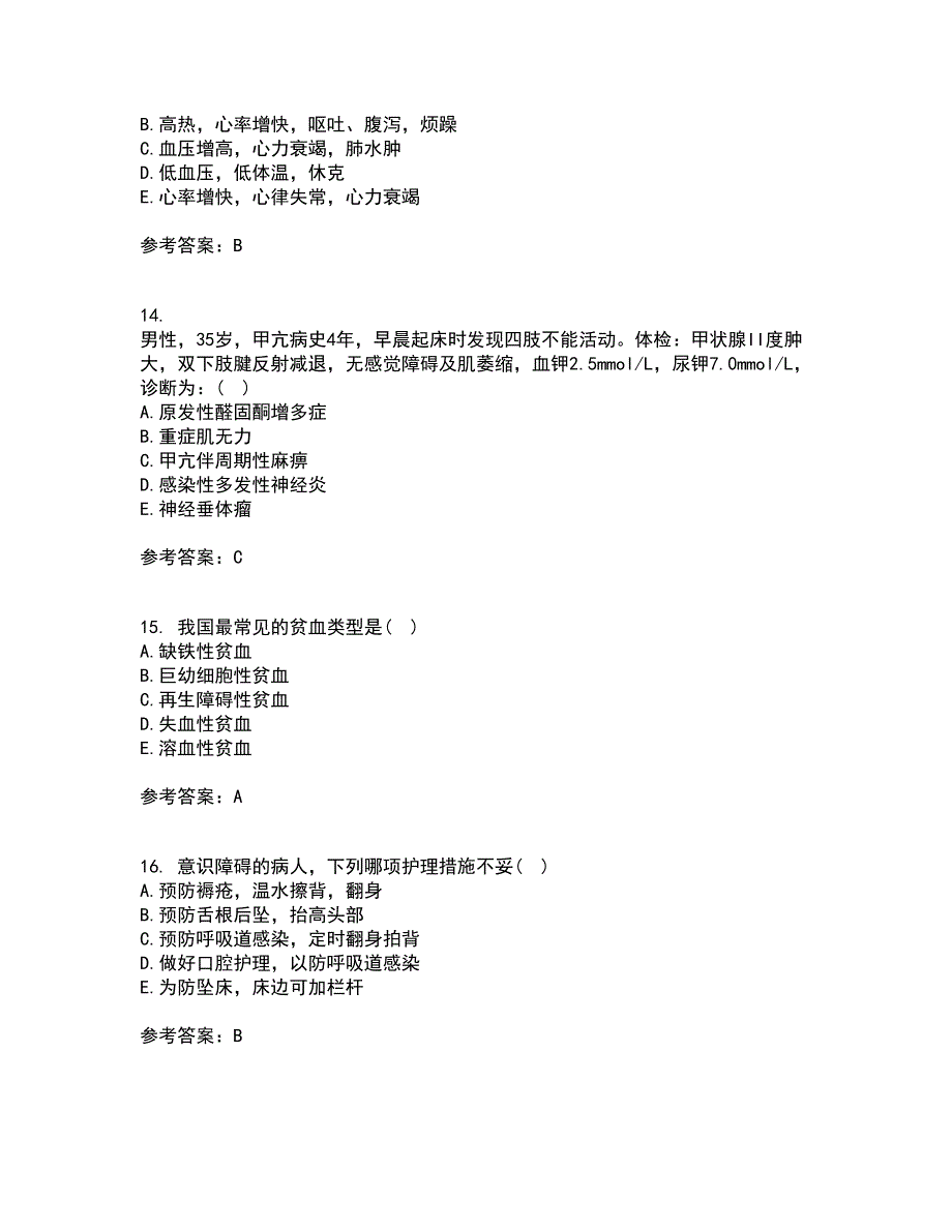 吉林大学21秋《内科护理学含传染病护理》在线作业二答案参考39_第4页