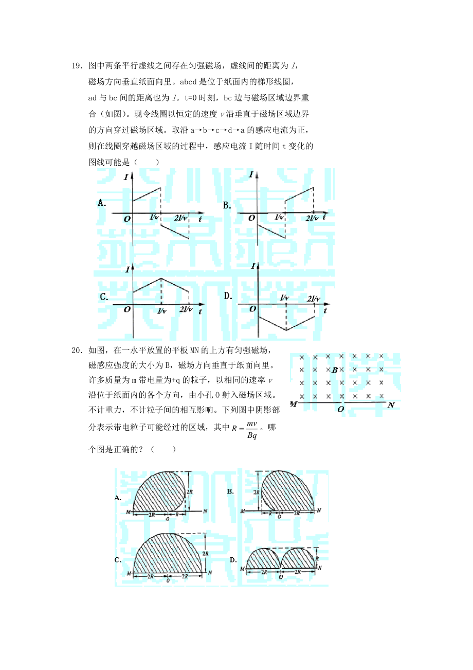 历年浙江省高考理综卷(含答案无水印)_第4页