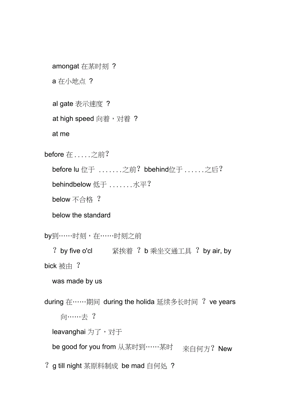 中考英语语法精讲例析介词_第3页