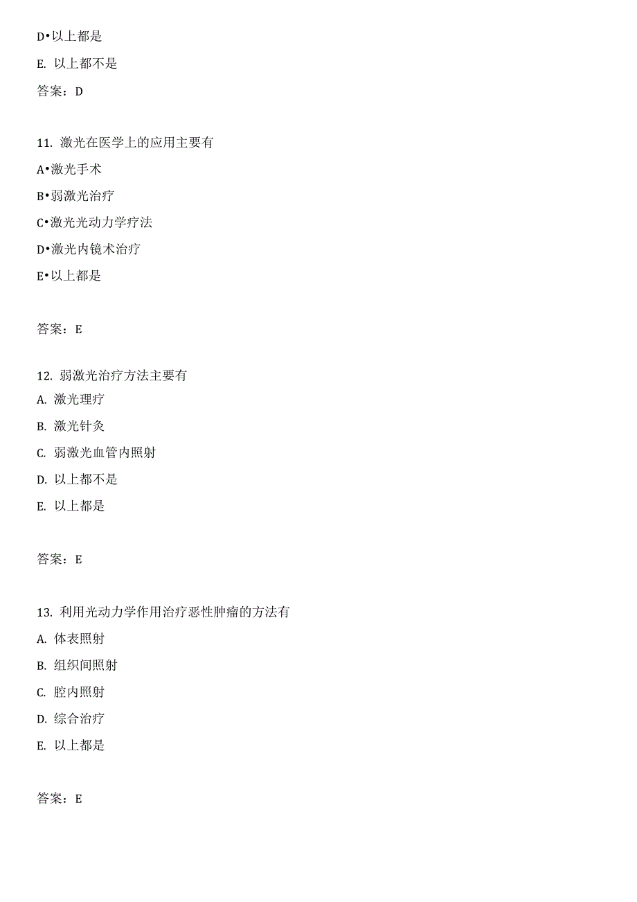 初级放射医学技师基础知识模拟题16_第4页