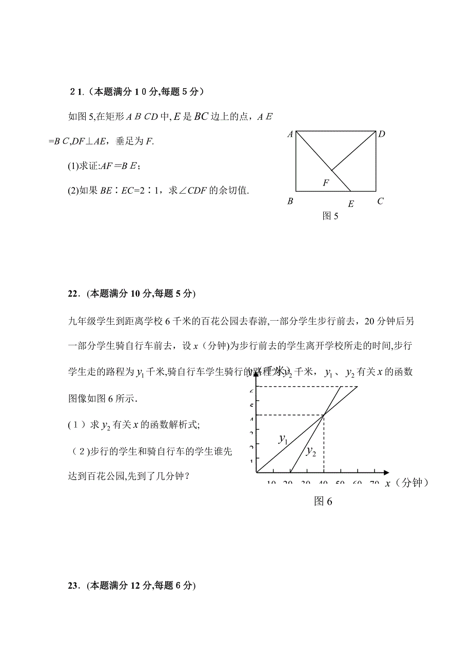 上海市初三数学二模-金山区第二学期初三期中质量检测及评分标准_第4页