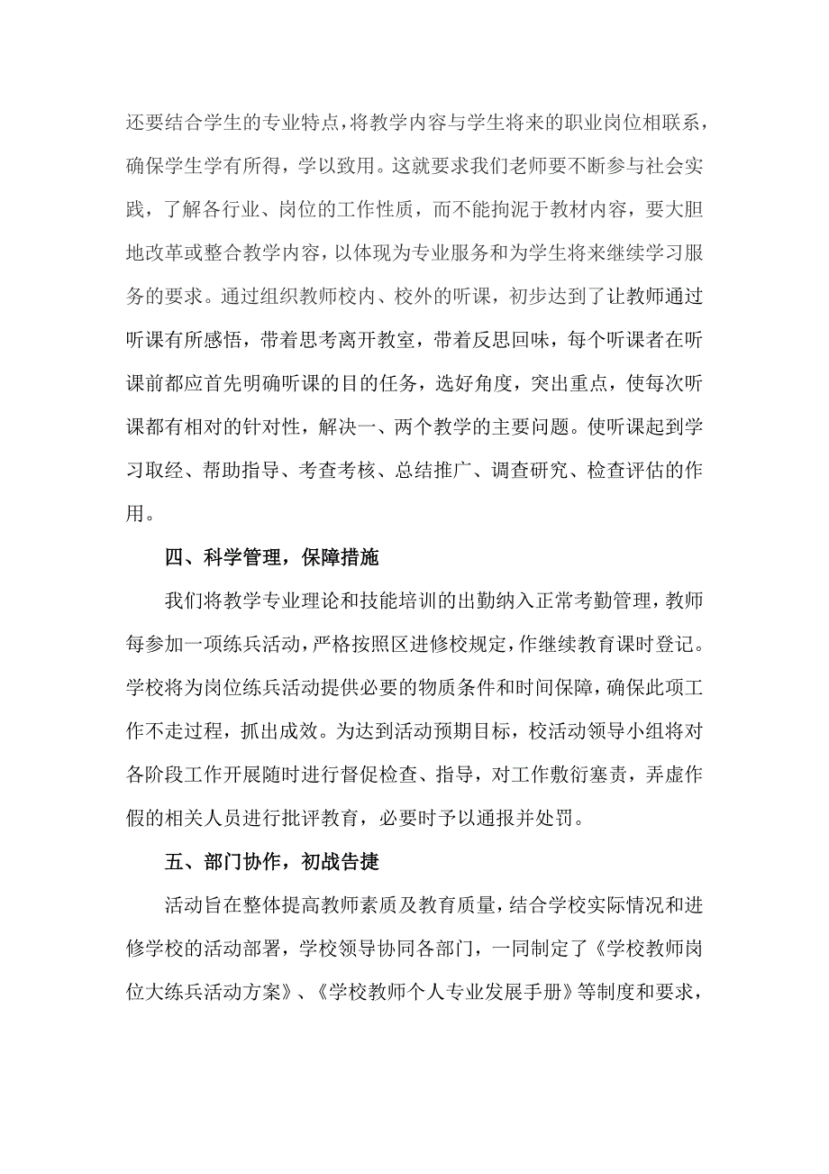 5月11日下午_第4页