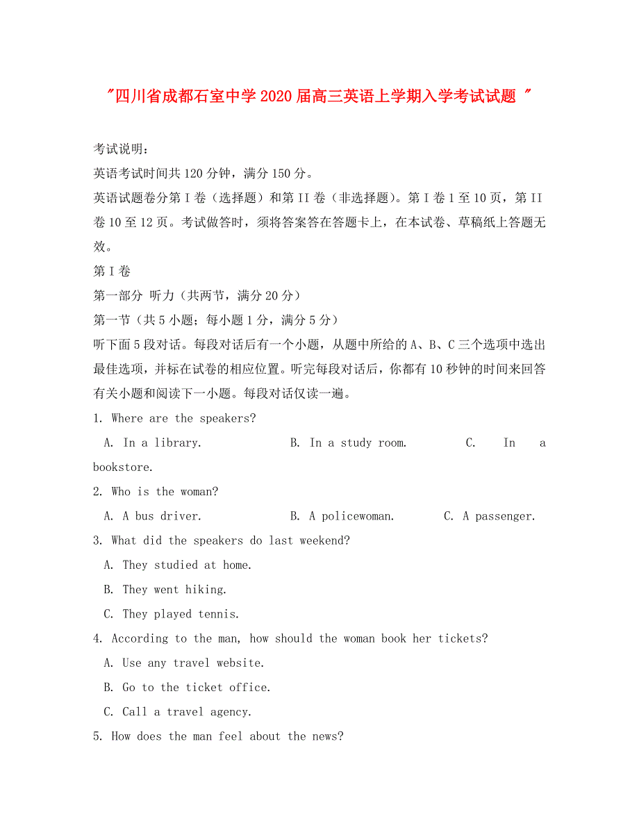 四川省成都石室中学高三英语上学期入学考试试题_第1页