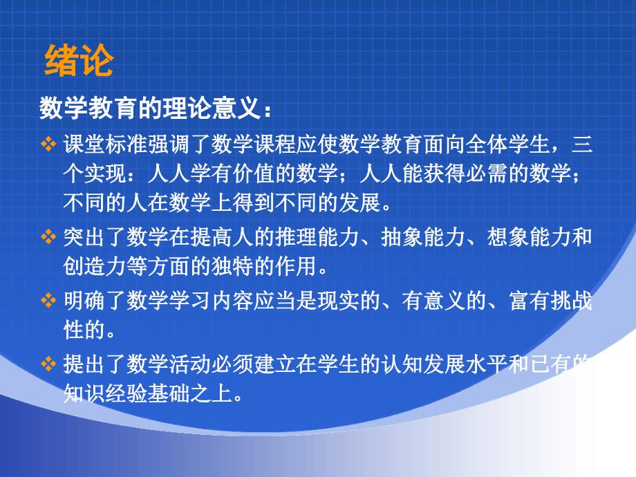 最新小学数学课堂教学案例分析与研究95._第2页